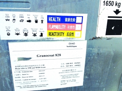 黑清洗點將有毒化學品廢桶用水沖沖就賣出環保部門責令改正