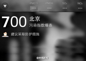 今年才過12天南京空氣污染有8天環(huán)保局發(fā)空氣質(zhì)量預(yù)警