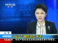 山東博興一化工廠爆炸