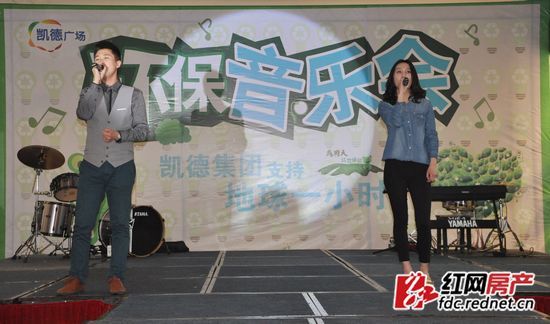 為明天共筑綠色環保音樂會唱響長沙凱德廣場