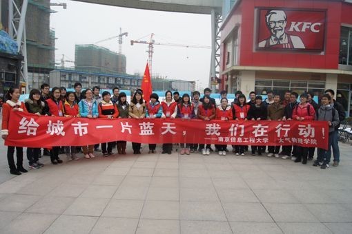 世界氣象日：南信大學子街頭普及氣象知識向市民發起環保協議