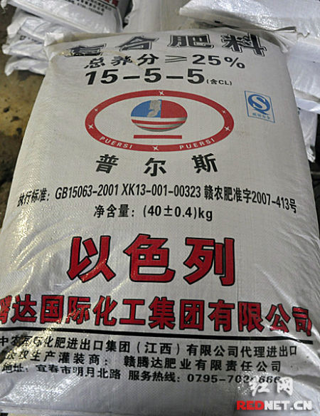小作坊造出“以色列名牌肥料”湘陰縣一化工廠被查處