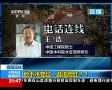 院士批環保官員說瞎話