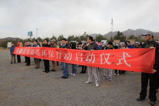 金融系統(tǒng)青年低碳環(huán)保行動(dòng)在京啟動(dòng)