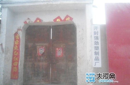 杞縣一黑化工廠散發(fā)惡臭影響村民正常生活