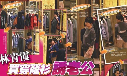 港媒曝林青霞婚姻亮紅燈 買性感衣衫欲色誘老公