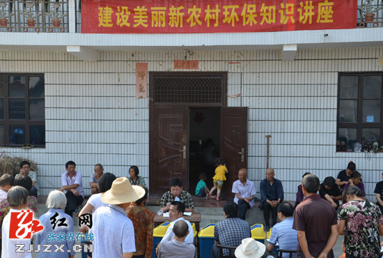 張家界市建設(shè)美麗新農(nóng)村環(huán)保知識(shí)進(jìn)鄉(xiāng)村（圖）