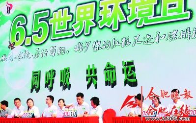 合肥：大企業為環保“較勁”（圖）