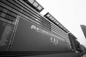 蘭州能源和新能源產業項目簽約儀式昨舉行（圖）