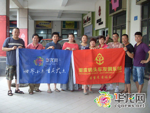 清垃圾贈袋子重慶車友自駕西藏倡導(dǎo)環(huán)保理念