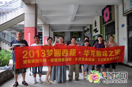 清垃圾贈袋子重慶車友自駕西藏倡導(dǎo)環(huán)保理念