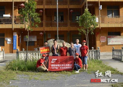 邵陽(yáng)學(xué)院關(guān)注生態(tài)環(huán)保實(shí)踐團(tuán)“三下鄉(xiāng)”活動(dòng)圓滿(mǎn)結(jié)束