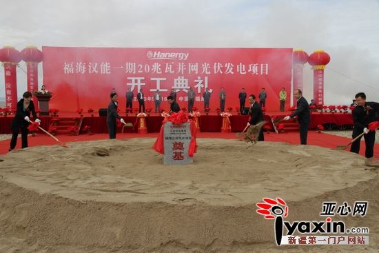 福?？h首個(gè)清潔能源發(fā)電項(xiàng)目奠基