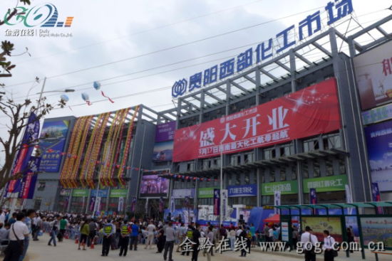 貴州唯一、西南最大——貴陽西部化工市場正式投入運營