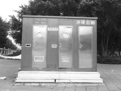 環(huán)保公廁臟亂差