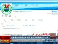 環(huán)保局曬曝光者姓名