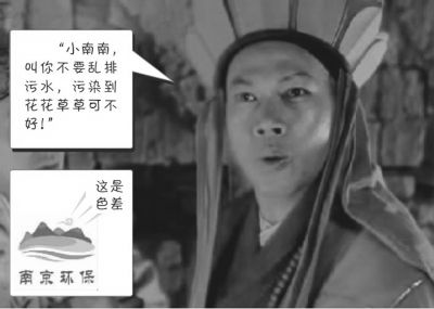 環(huán)保部門(mén)稱(chēng)是色差