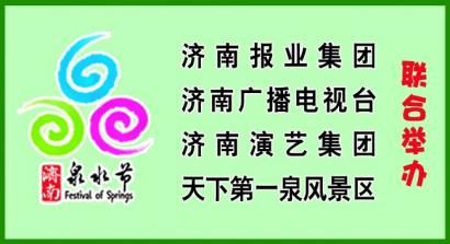 泉水節(jié)可融入環(huán)保理念
