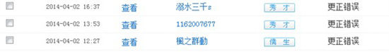 火藥味十足的連續三次“更正”，掀起了清華學子的全面反攻。