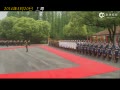 現場：習近平歡迎普京