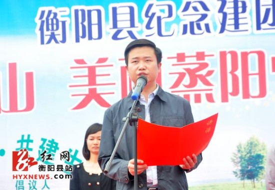 衡陽縣“綠水青山美麗蒸陽”青年志愿環保活動啟動