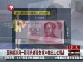 國家能源局副司長被查