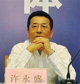 許永盛。資料圖